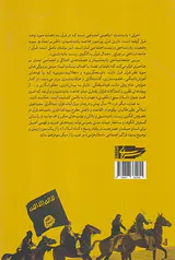 بنیادگرایی سلفی